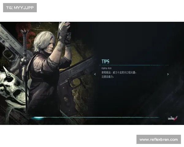 鬼泣5：血量上限回复中心的武器重返